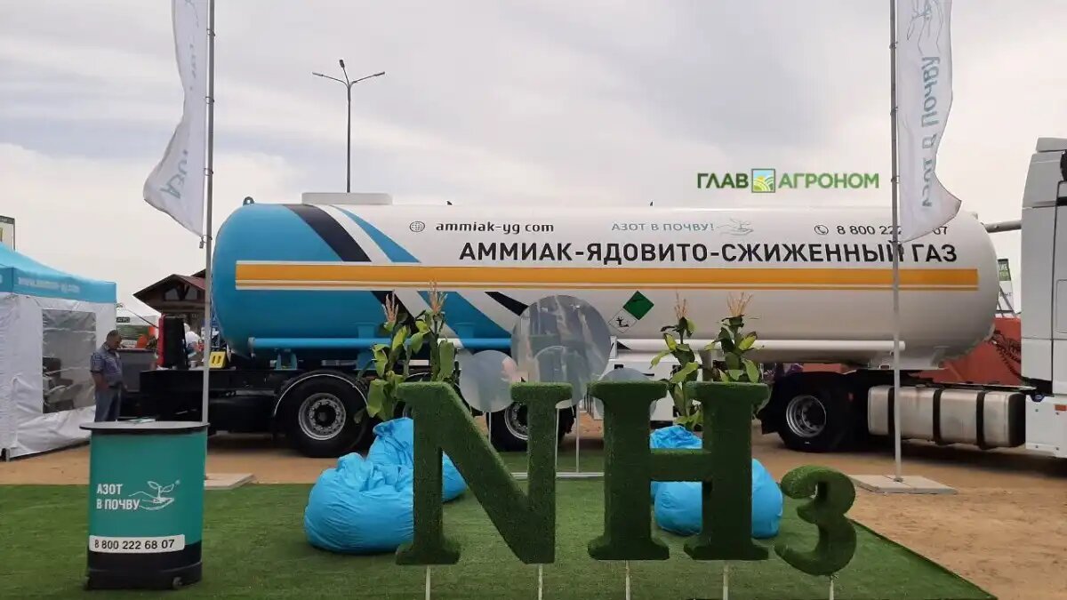 Фото: ©Светлана Даренских / Glavagronom.ru
Мировые цены на аммиак стали расти в июне этого года