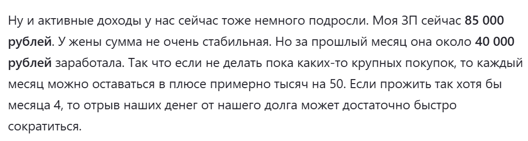 Зарплата Андрея Ухватова и его жены