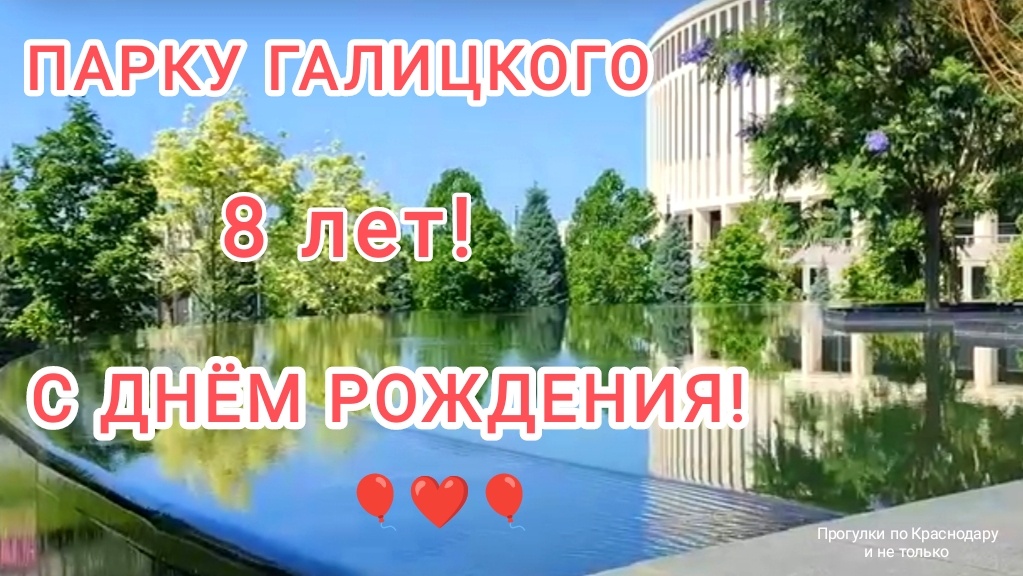 Парк Галицкого💖💖💖