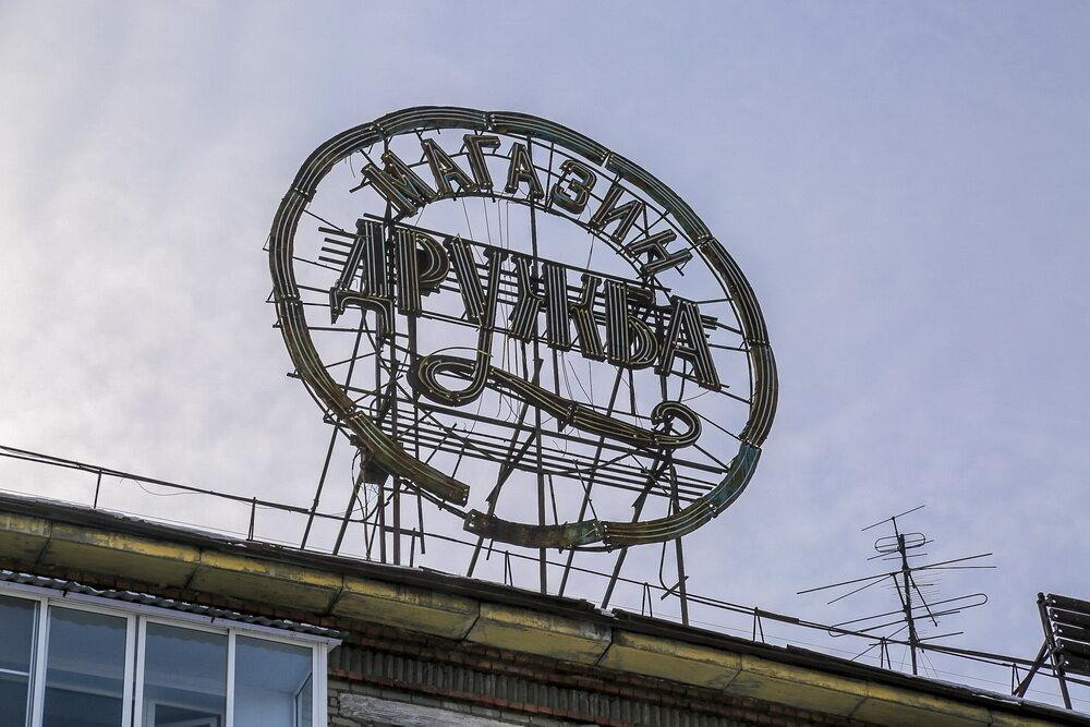 Несложно догадаться, что раньше находилось в здании