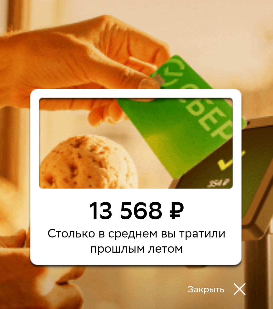 А это сравнение с летом 2024 года