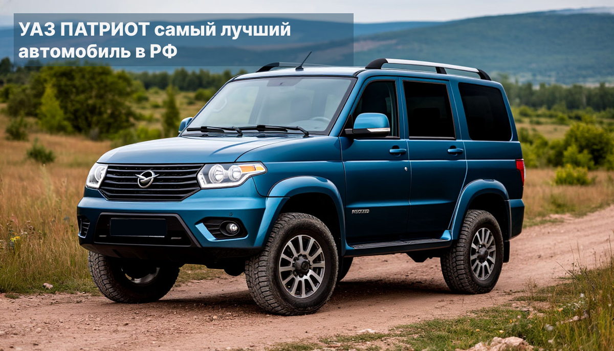 УАЗ Патриот