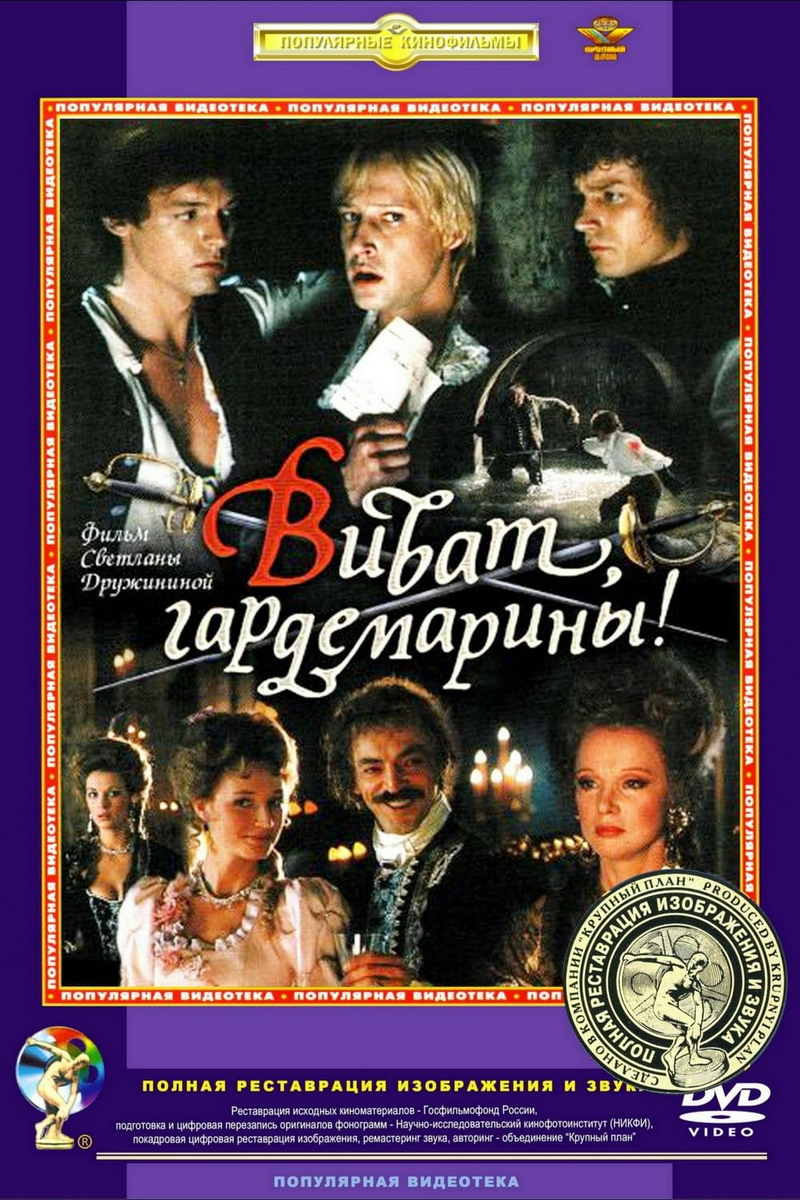 Смотрел пару раз. Всё ещё интересно, но уже не то...