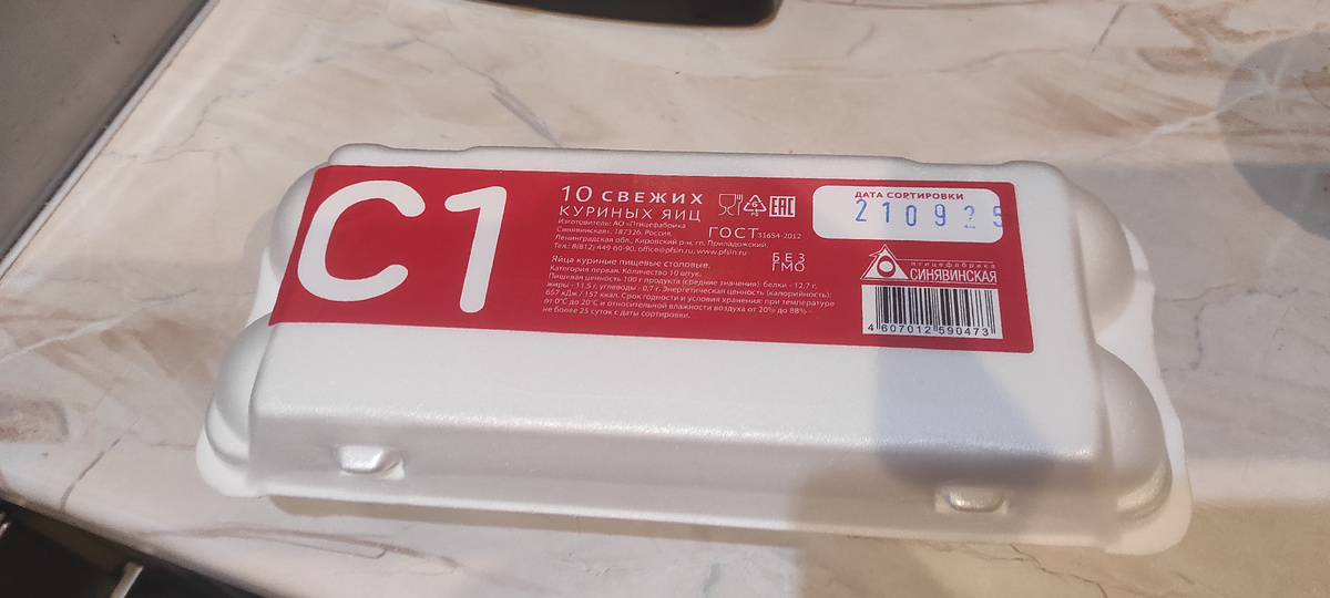 Яйца из красно-белого магазина. Сами тоже красно-белые