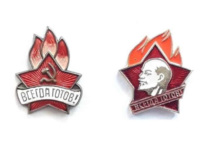 Значок пионера. Из открытых источников.