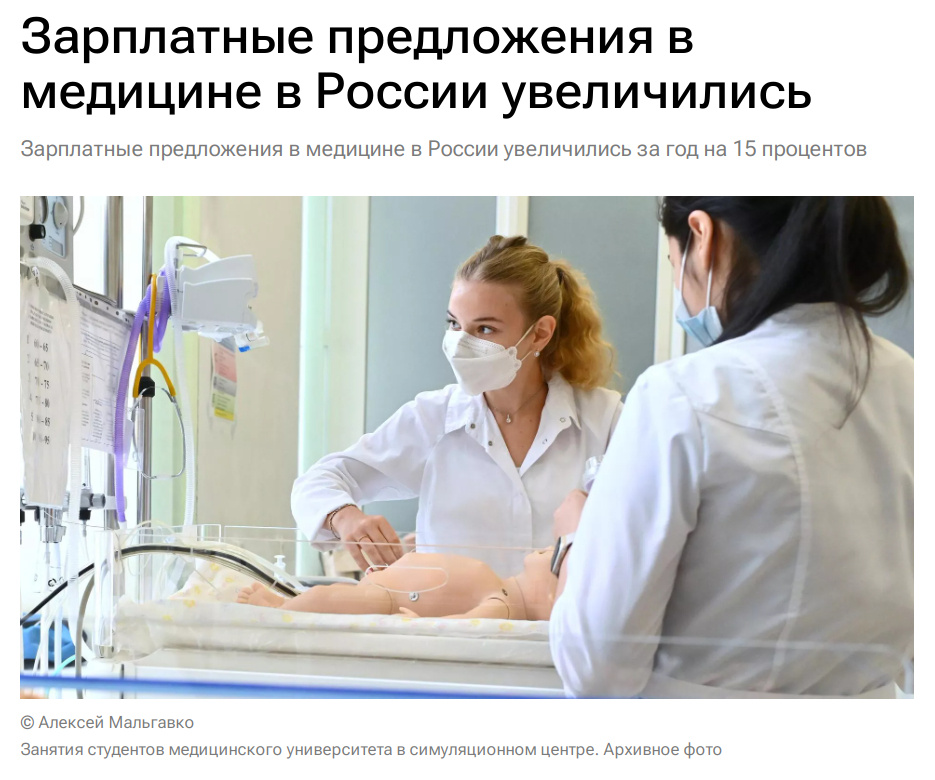 Источник: https://ria.ru/20250926/zarplaty-2044479831.html