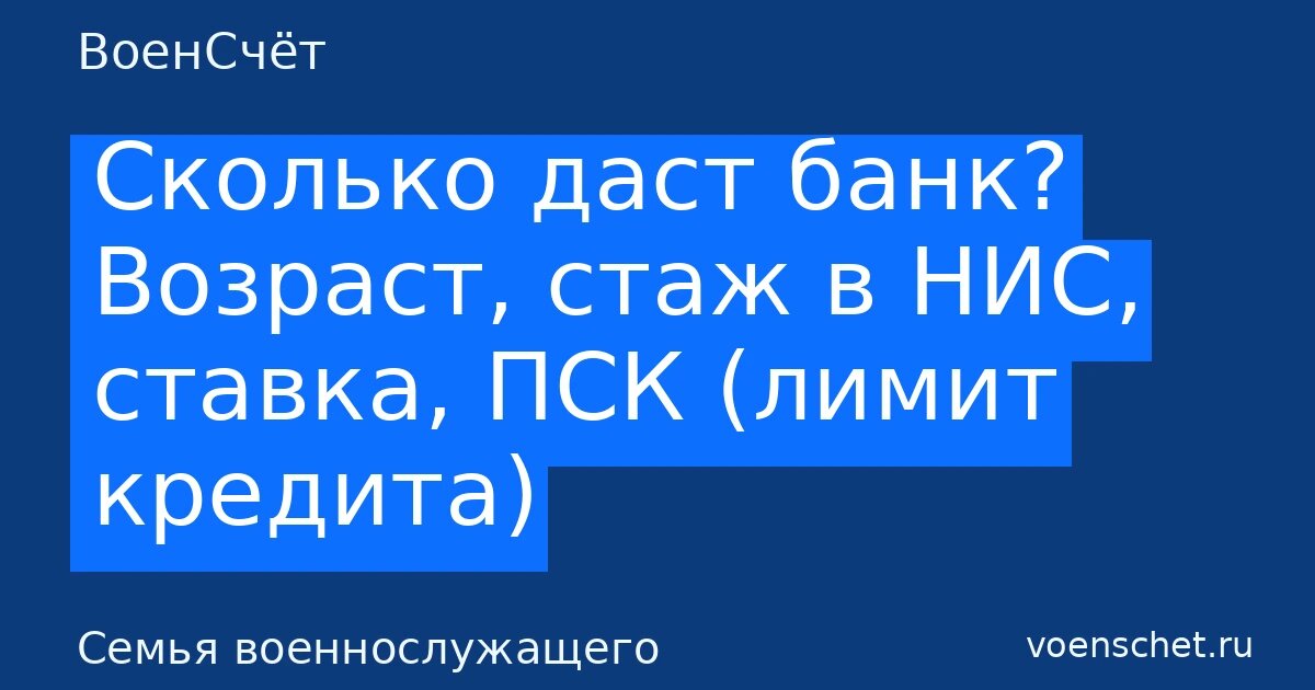    Автообложка в стиле ВоенСчёт. Рубрика: Семья военнослужащего ВоенСчёт