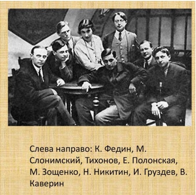 Группа "Серапионовы братья", сайт ppn-online-org