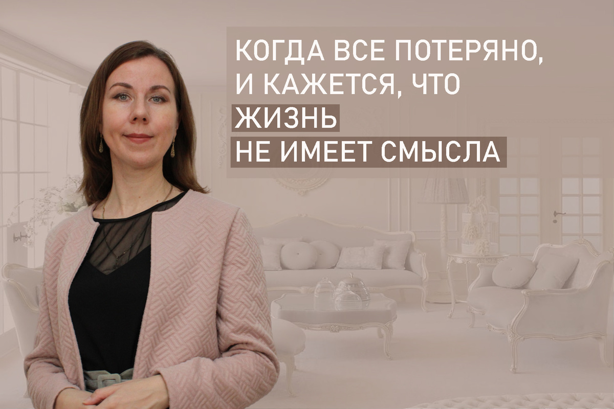 Я Людмила Лобода, дипломированный детский и семейный психолог-практик, КПТ психотерапевт, бизнес-психолог, к.э.н, МА. Работаю с РПП, ОКР, тревогой и депрессией, фобиями, низкой самооценкой. Ссылка для записи на консультацию - внизу статьи.