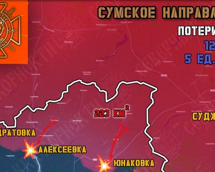     Военные рассказали о ситуации на границе с Курской областью на утро 28 сентября