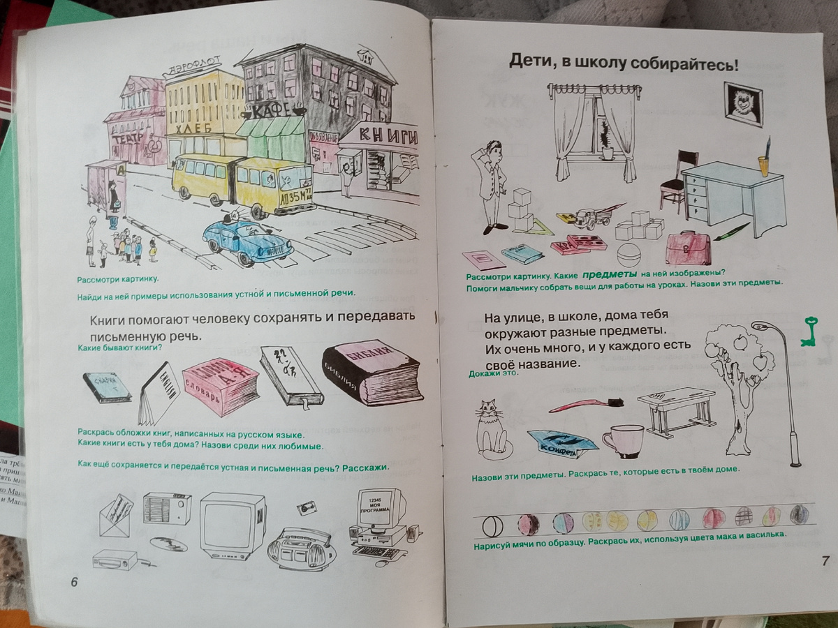 Пропись 2001 года 