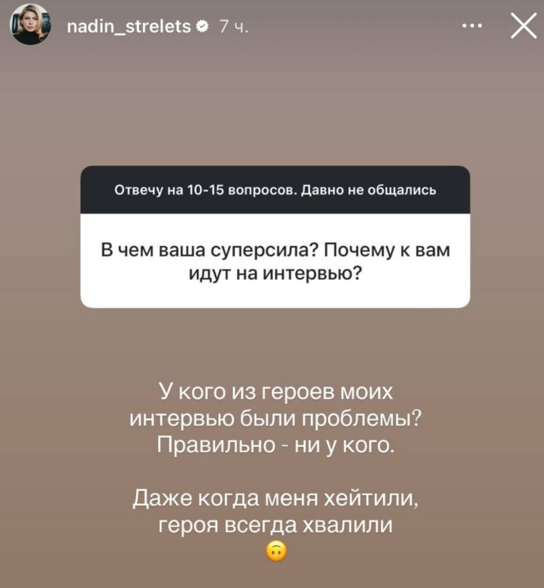 Публикация Надежды Стрелец в запрещенной соцсети.