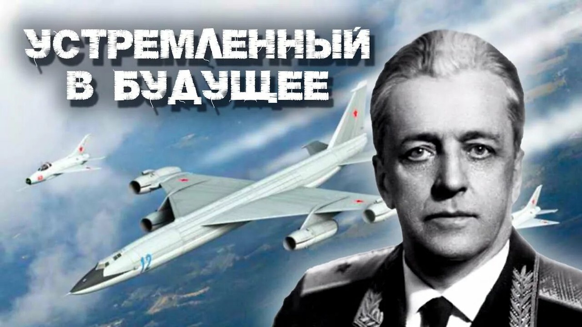 В.М. Мясищев