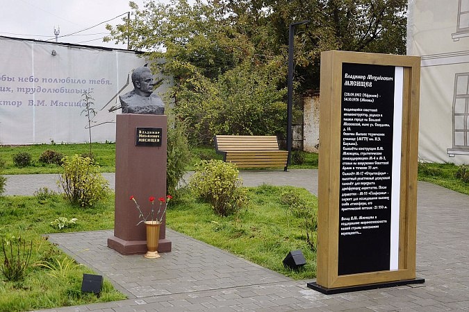 Бюст В.М. Мясищева