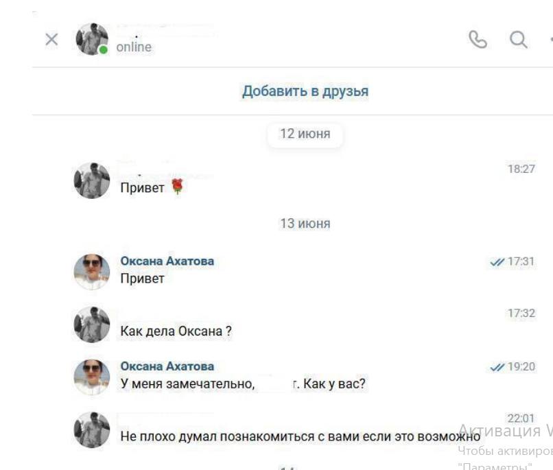 скрин с личной страницы в ВК