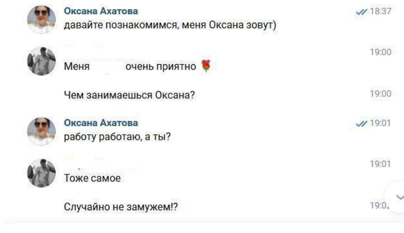 скрин с личной страницы в ВК