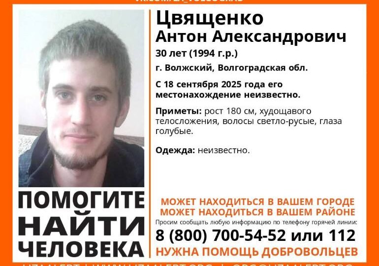 В Волжском без вести пропал 30-летний мужчина