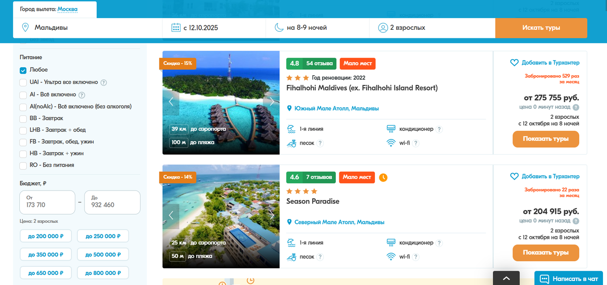 Реклама. ООО «Тревел Технологии». ИНН 7731340252.