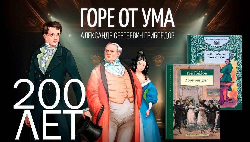 Дата первой публикации – 1825 г.