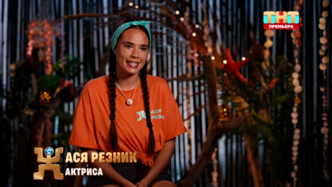 Кадр из шоу «Звёзды в джунглях» / Ася Резник