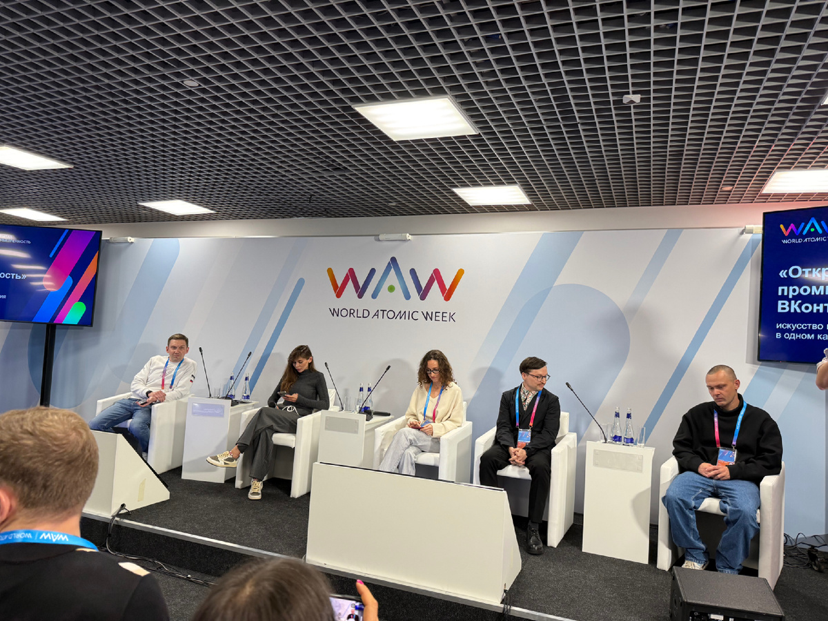 Начало дискуссии 