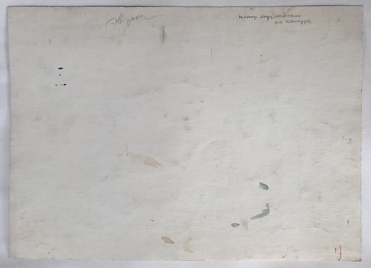 Надпись на обороте эскиза вверху: "Эврика. Театр музкомедии. На конкурс"