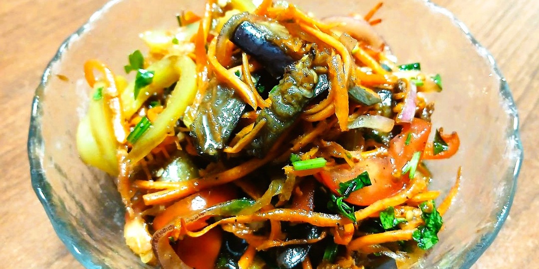 Прощай, солнце — вкус лета. Салат из баклажан, болгарского перца и моркови.