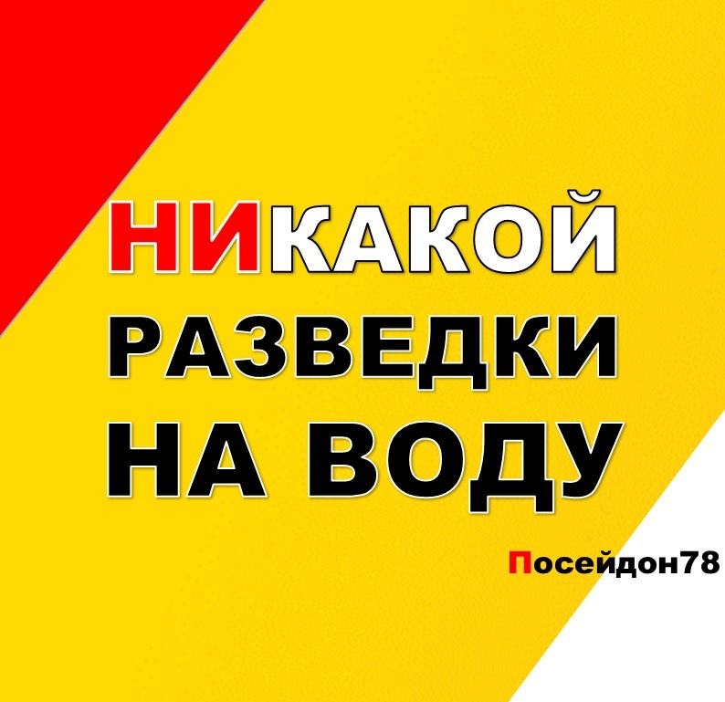 Буровая компания Посейдон78
Бурение скважин по Санкт-Петербургу и Ленинградской области
тел: +7(961) 800-20-20
