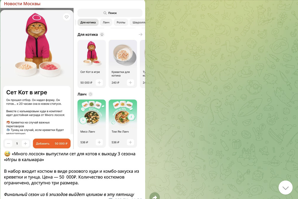 Скриншот из канала Новости Москвы