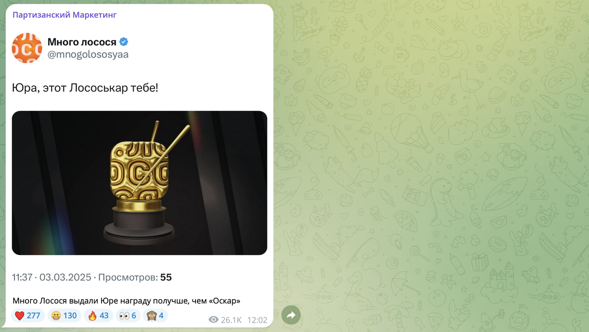 Ну, думаю, принцип вы поняли :) Скриншот из канала Партизанский маркетинг