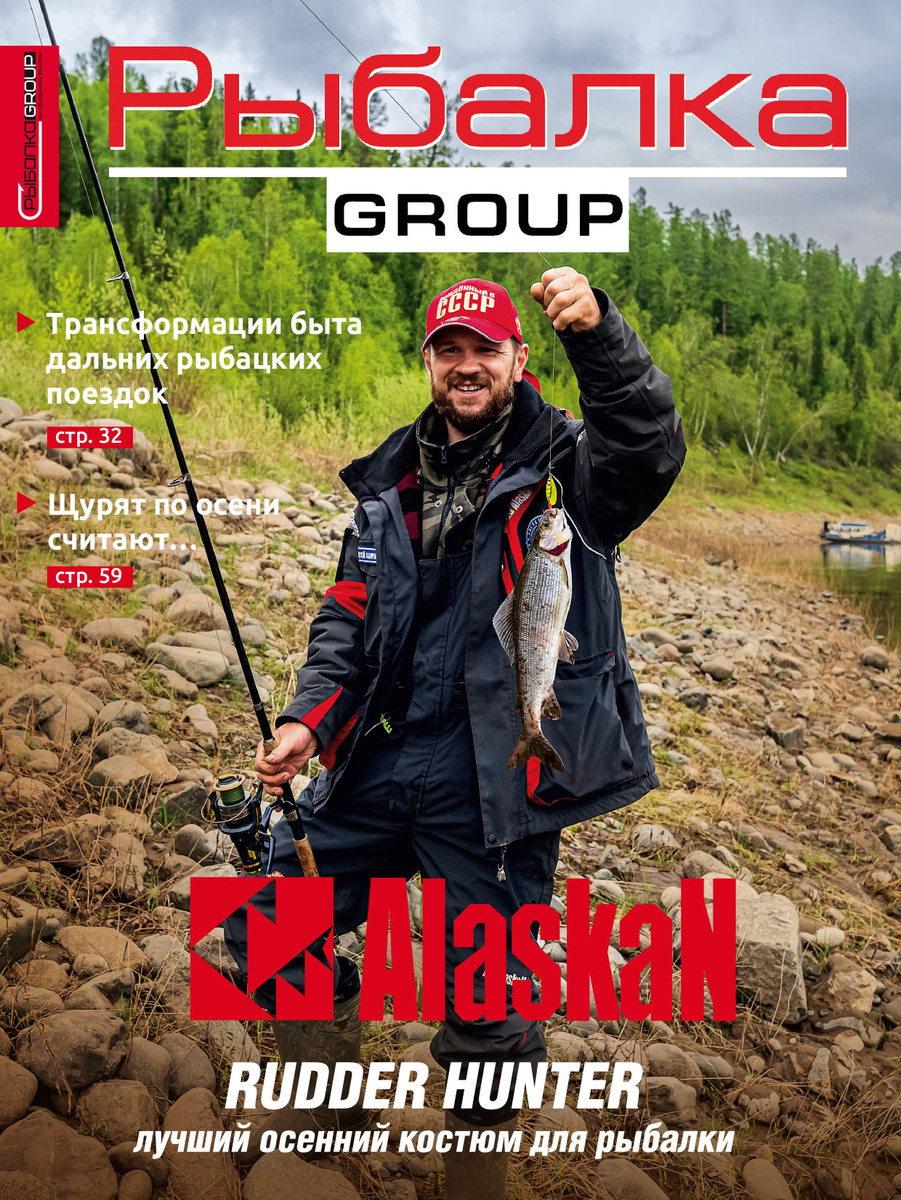 Подпишитесь бесплатно на рассылку журнала и будьте в курсе событий в мире рыбалки. Ссылка на новый выпуск указана под статьей