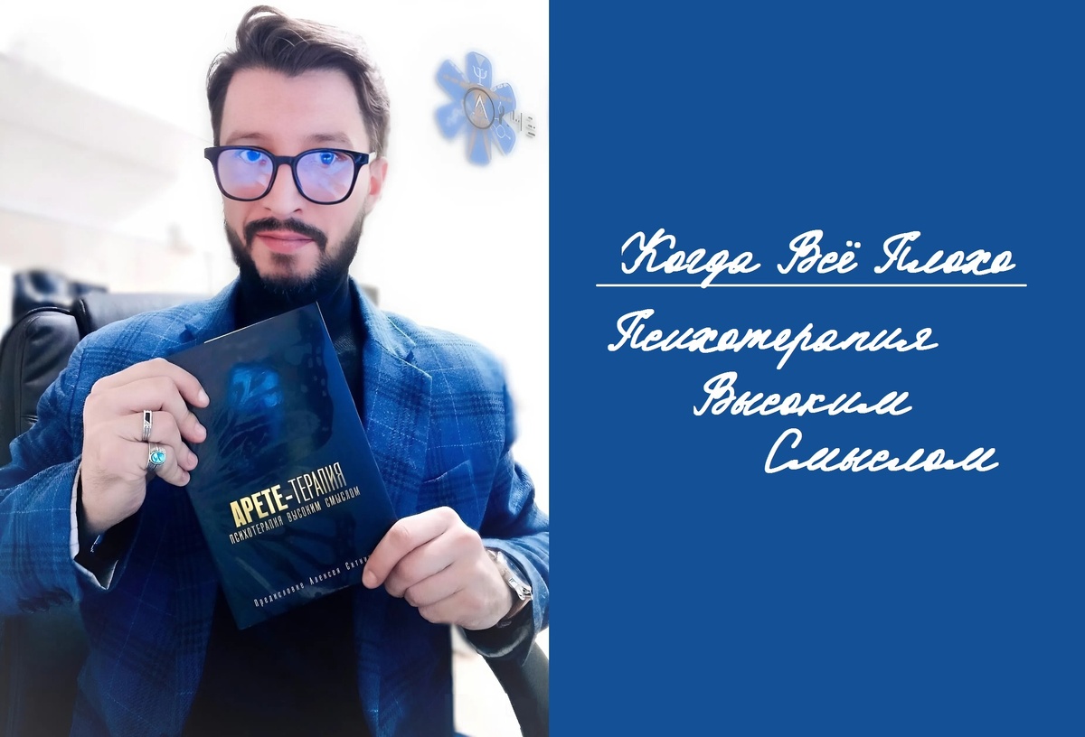 Кризисный Психолог. Интегративный терапевт - Денис Яковлев