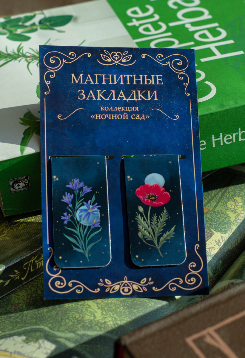 Ночной сад.