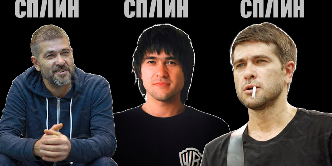 Взлёт и деградация группы "Сплин". Обнищавшие легенды