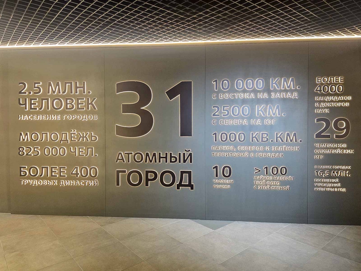 Москва. ВДНХ. Павильон "Атом"