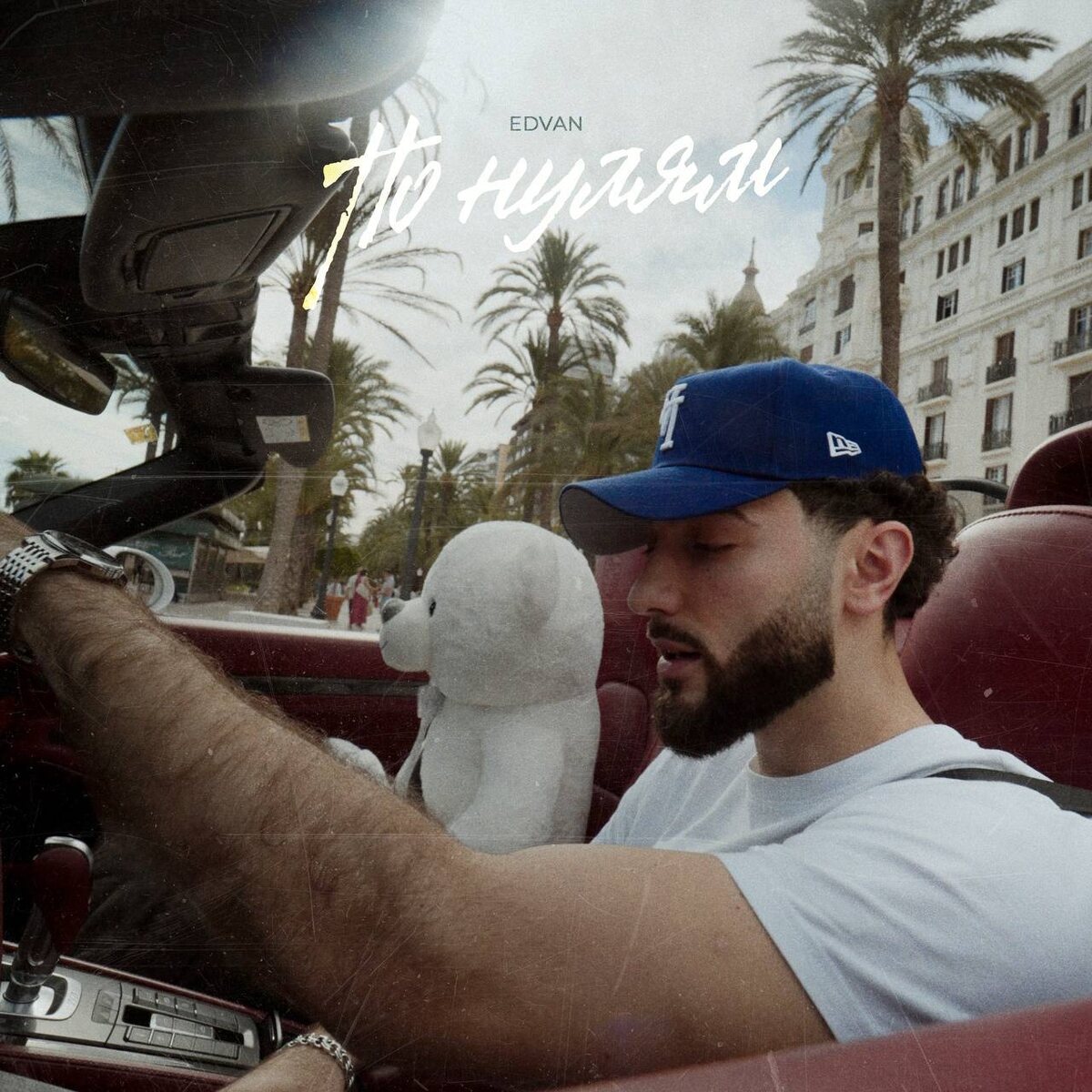 Обложка релиза 