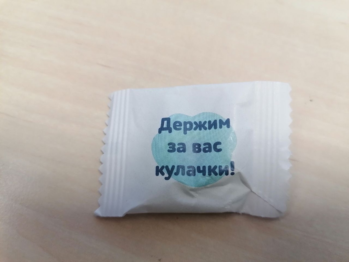 А такими конфетками там угощают
