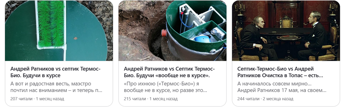 Скриншот обложек статей с канала ниспровергателя