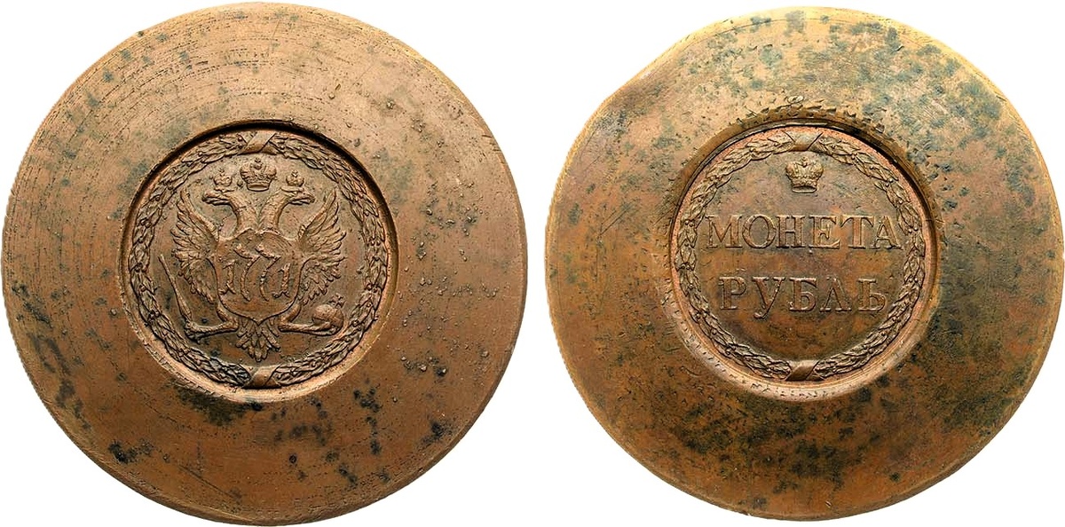 фотография из открытых источников - сестрорецкий рубль новодел