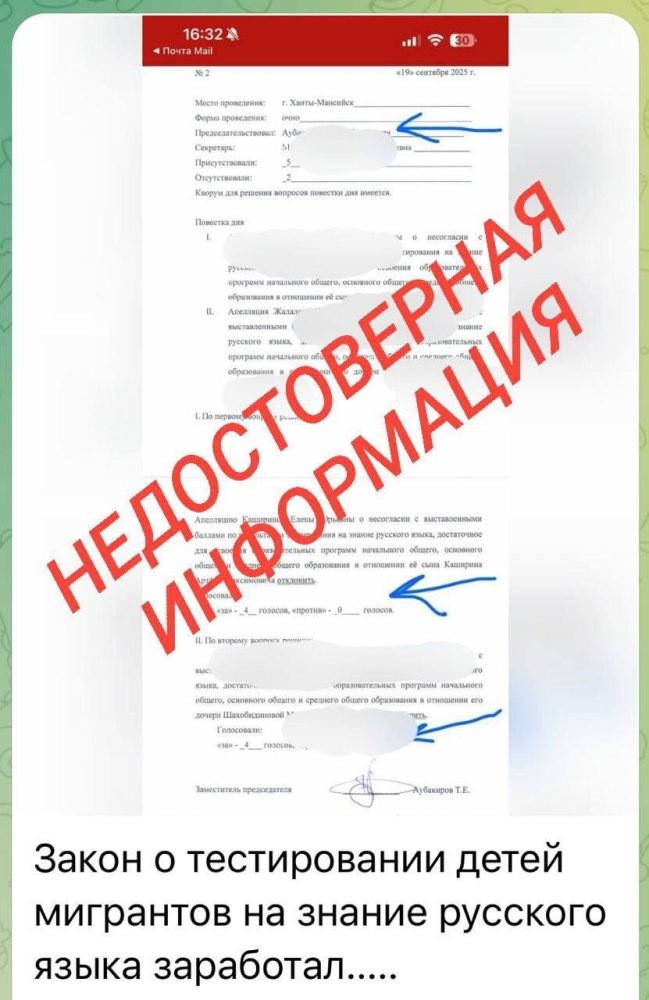    Война с фейками: департамент образования Югры разъяснил ситуацию с поступлением в школы региона детей мигрантов