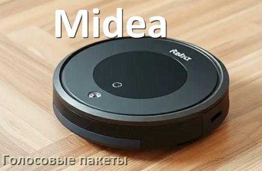 
Языковые голосовые пакеты для робота пылесоса Midea скачать русскую озвучку