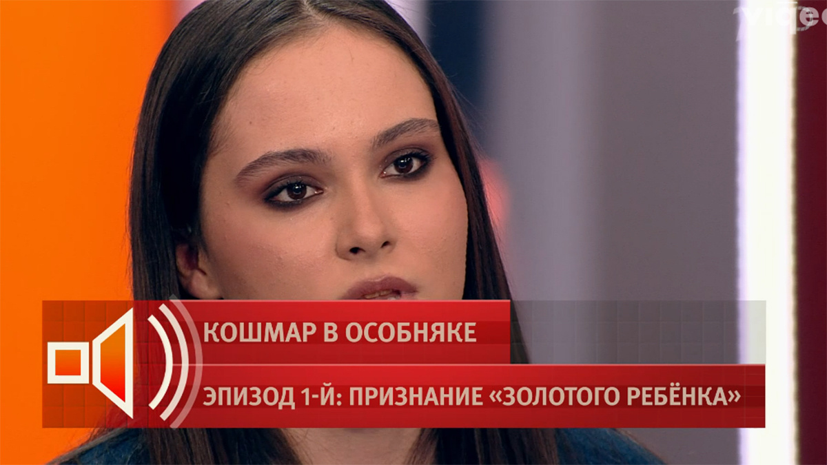 Приемная дочь Алены Кравец Даниелла. Фото: кадр шоу 'Пусть говорят'