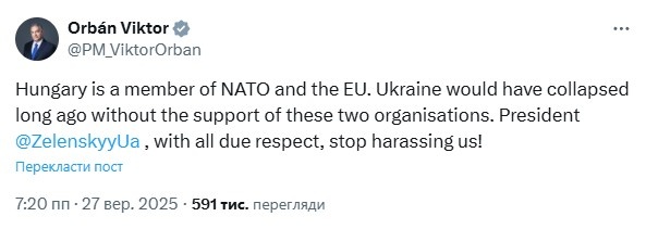    Орбан напомнил Украине, что без помощи ЕС и НАТО она давно бы пала в конфликте с РФ