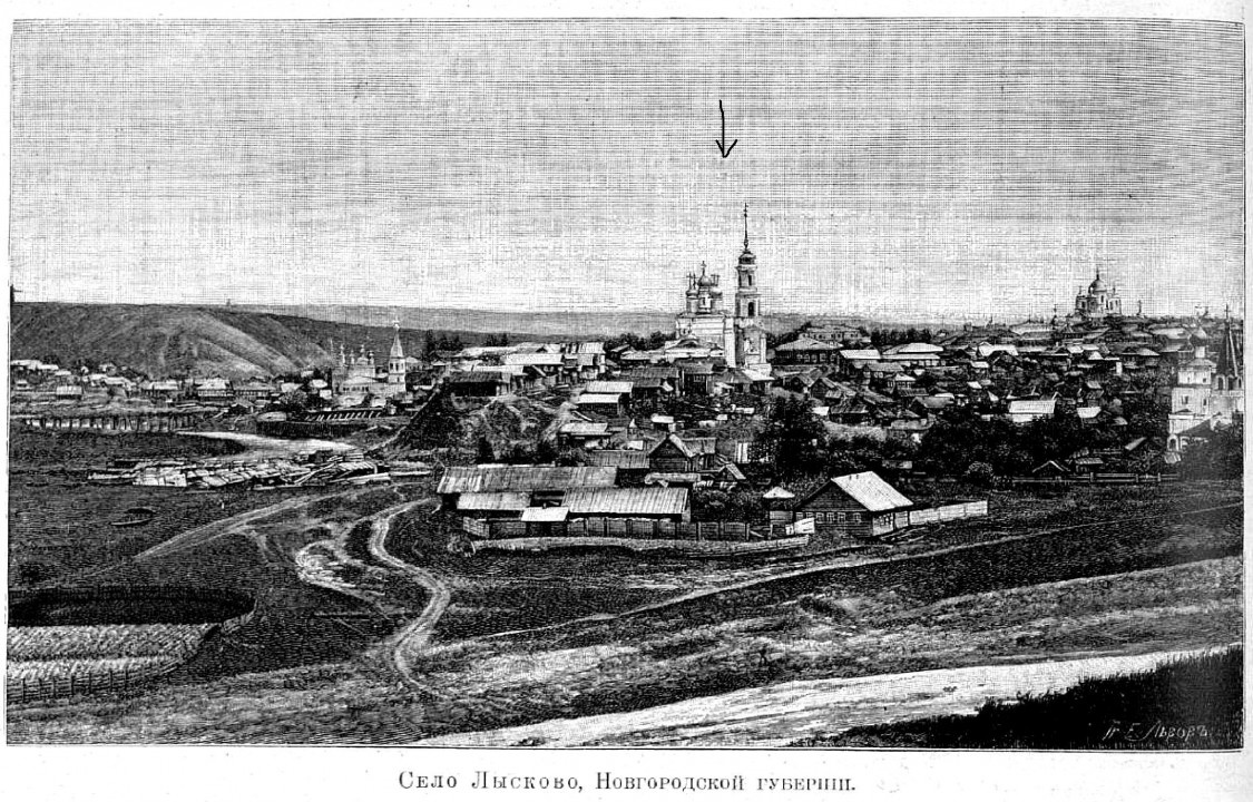 Село Лысково. 