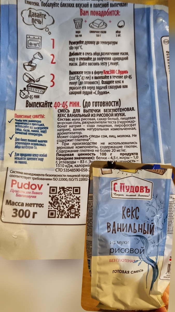 Вот такая упаковка, покупали в Перекрестке