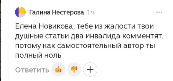  Как жить? Ударили по самому больному...