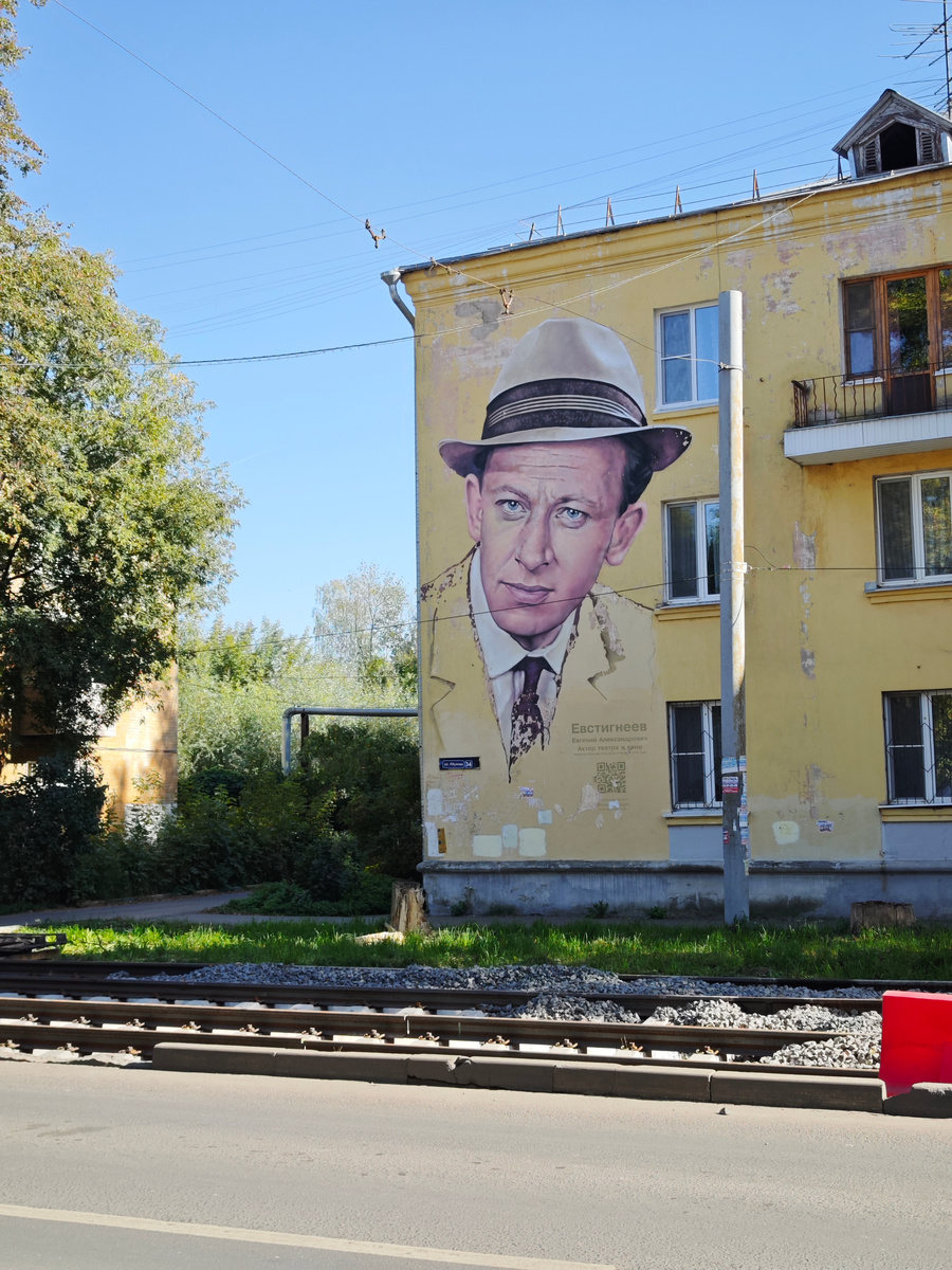 Мурал с Евстигнеевым
