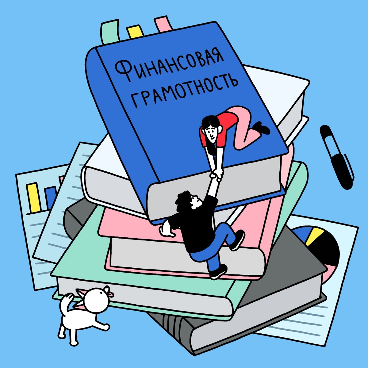 Финансовая грамотность на рабочих местах