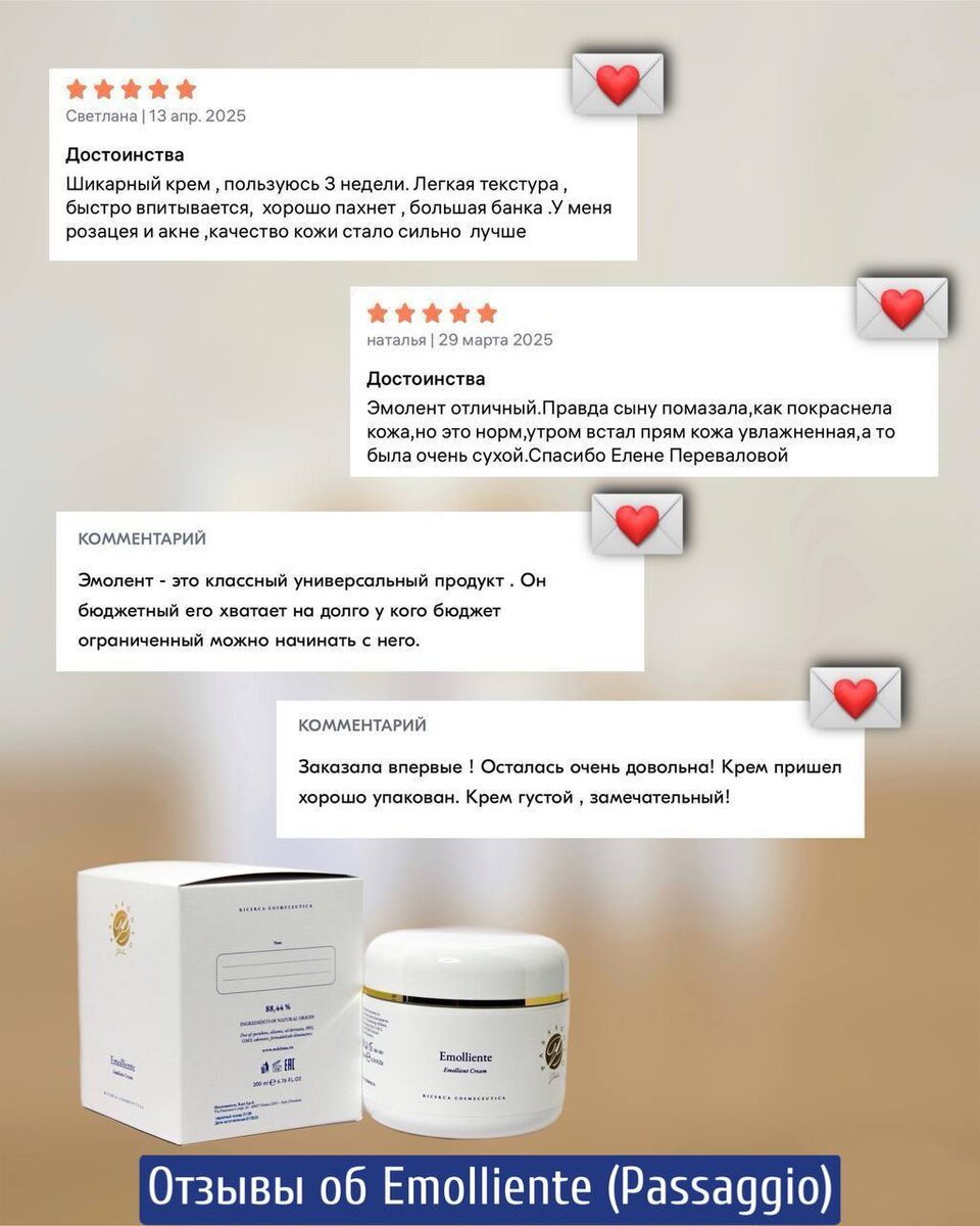 Emolliente (Passaggio)