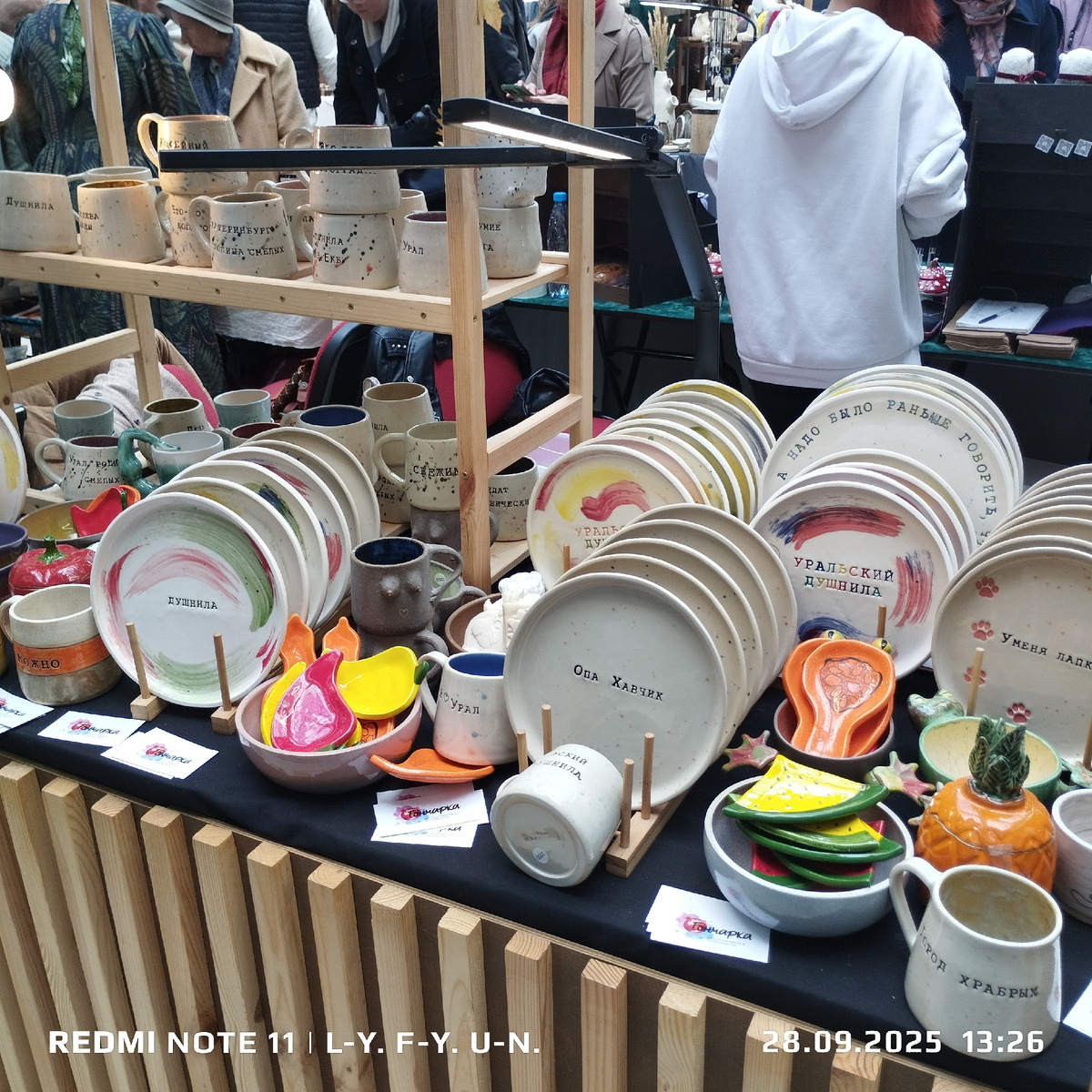 Продавали креативные тарелочки.